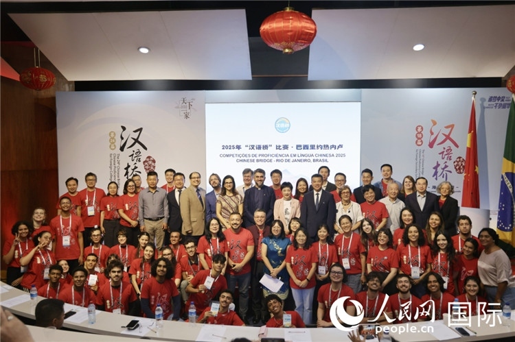 當(dāng)?shù)貢r(shí)間5月17日，2025年“漢語橋”巴西賽區(qū)決賽開幕式上，參賽學(xué)生與出席嘉賓合影。人民網(wǎng)記者 時(shí)元皓攝
