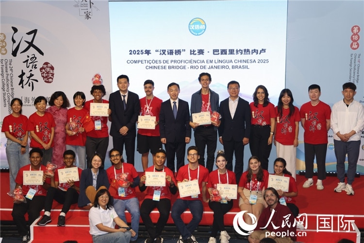 2025年“漢語橋”巴西賽區(qū)決賽頒獎(jiǎng)環(huán)節(jié)，獲獎(jiǎng)選手同頒獎(jiǎng)嘉賓合影。人民網(wǎng)記者時(shí)元皓攝
