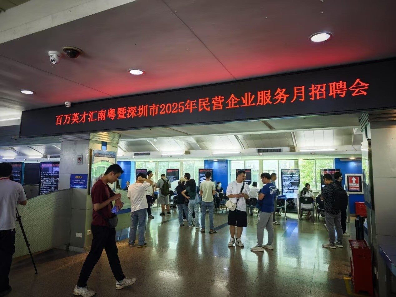 “百萬英才匯南粵”暨深圳市2025年民營企業(yè)服務(wù)月招聘會現(xiàn)場。人民網(wǎng) 肖聰聰攝