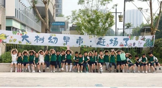 重慶大學(xué)城樹人幼兒園小朋友。