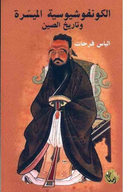 圖為費爾哈特撰寫的介紹中國傳統(tǒng)文化的書籍封面。受訪者供圖