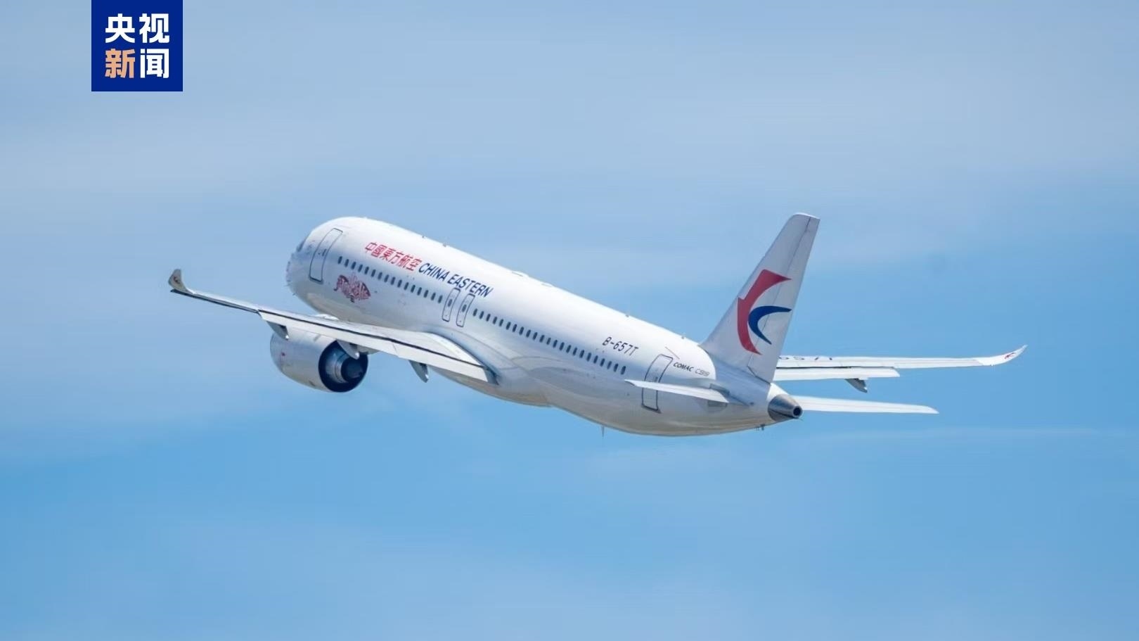 2025年5月18日，國產(chǎn)大飛機(jī)C919正式投入東航上海虹橋—深圳直達(dá)往返航線運(yùn)營。