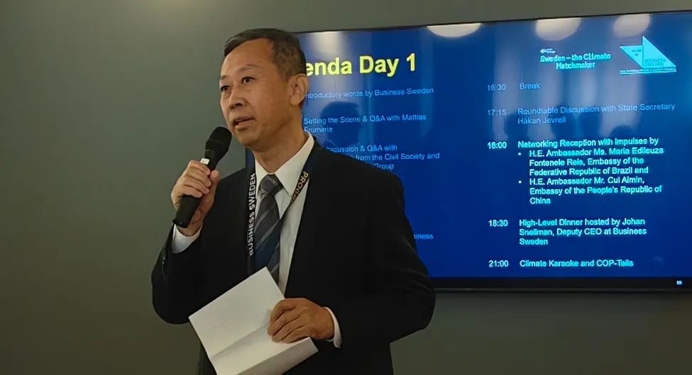 中國駐瑞典大使崔愛民出席并致辭。中國駐瑞典大使館供圖