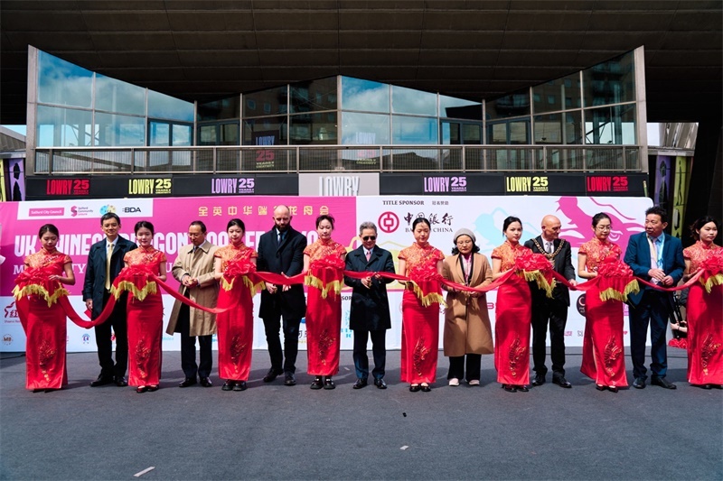 中國駐英國大使鄭澤光與出席開幕式的嘉賓共同參加開幕式剪彩儀式。楊浩鵬攝