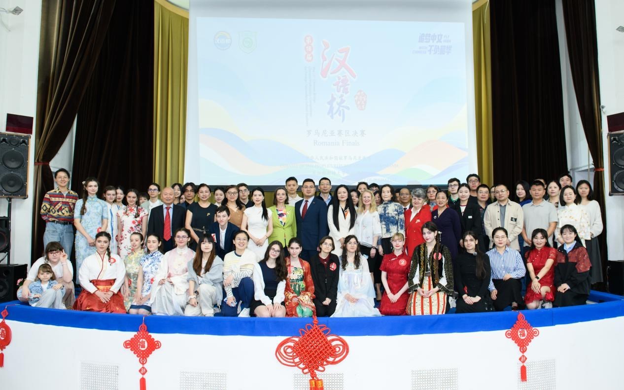 合影。布加勒斯特大學(xué)孔子學(xué)院供圖