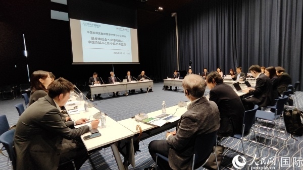 6月3日，由日本笹川和平財(cái)團(tuán)笹川日中友好基金主辦的中日氣候變化問(wèn)題專(zhuān)家交流會(huì)在東京舉行。人民網(wǎng) 蔣曉辰攝